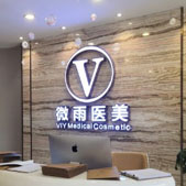 ����΢��ҽ���������ﲿ