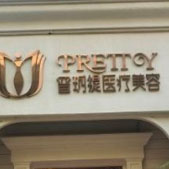 �人�իh�ҽ���������ﲿ