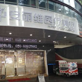 ���ݰ���άҽ���������ﲿ