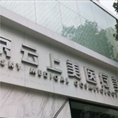 ����������ҽ����������