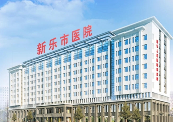 新乐市医院皮肤美容科