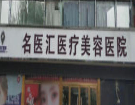 �Ϻ���ҽ��ҽ���������ﲿ