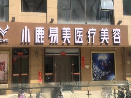 ̫ԭС¹����ҽ����������