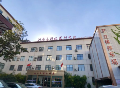 ���ϸ߿�ֲ���о�Ժ