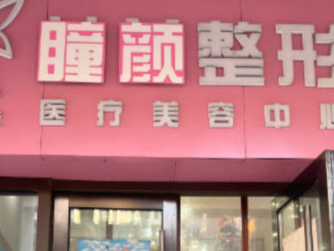 �Ͼ�ͫ��ҽ����������