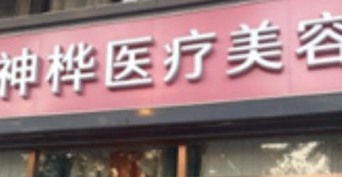 �������ҽ����������