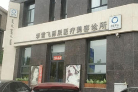 �����ѩ��ԭ��ҽ����������