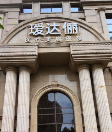 ����訴�ٳҽ������ҽԺ