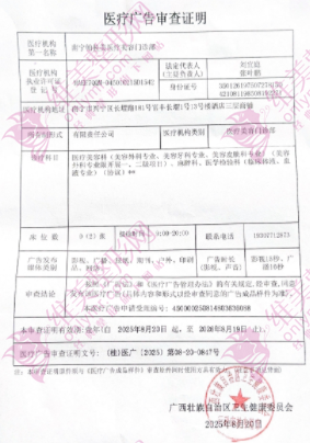 ҽ�ƹ�����֤��